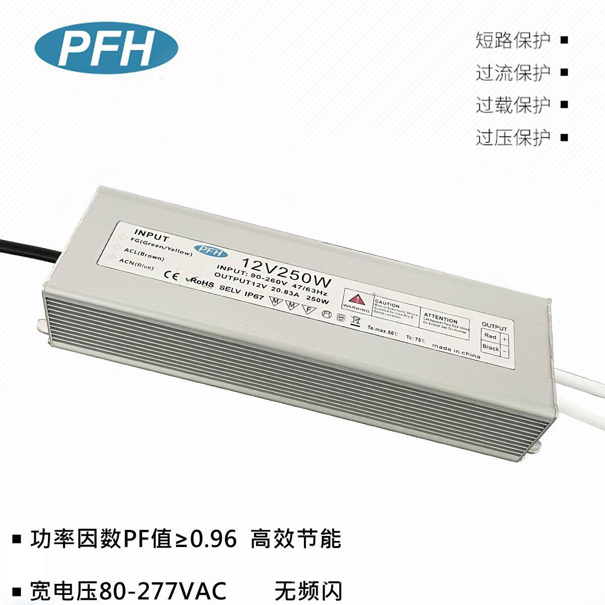 小体积12V20W防水开关5电源高电PF值≥0.户96250W95112V外LED源