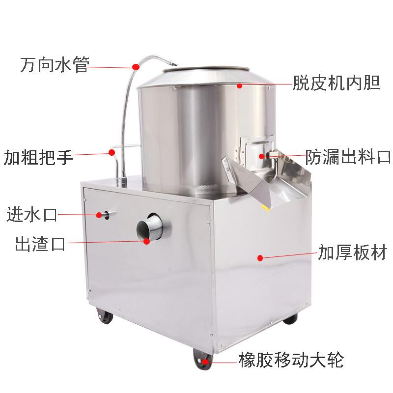 土豆去皮皮机商用BTT小型脱皮机厨头房食堂马薯铃芋地瓜削机清洗