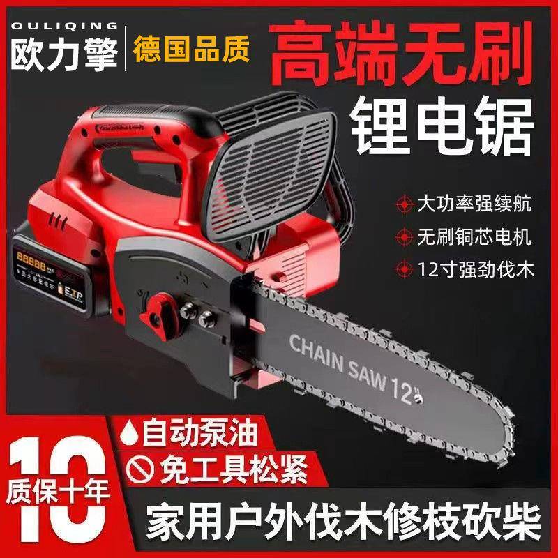 德国无刷锂电锯电12ABF寸电链锯手式提锯电锯木砍伐树手动电锯锯