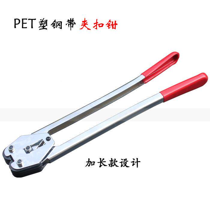 塑钢打包机钳子打包钳钳打扣子1608打包机塑HXO夹钢包带夹扣包邮