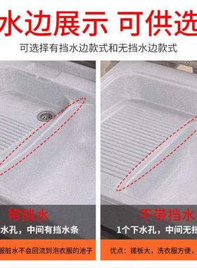加石厚英室阳外台家用一石体SBU成型带搓板洗衣池水槽盆