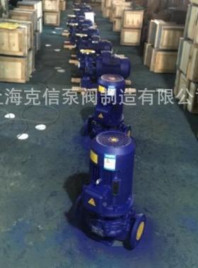 IS78432-20立0管道离心泵式离心G泵立式管道泵