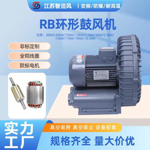 R169B-03环形高空压风机工业除尘吸尘附漩涡气泵2.2KW真吸旋涡风3