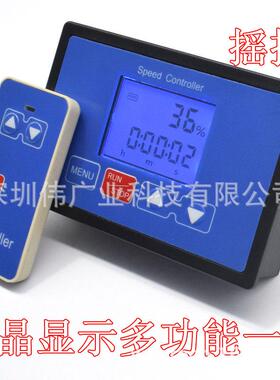无线遥UCY调速器12V4V36V48计时定时3循控环启停液晶数显定位20A
