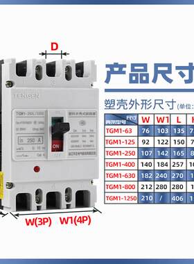 浙A江626天正电气塑料外壳式断6路器TGM1-63L/300340A50A空气开3