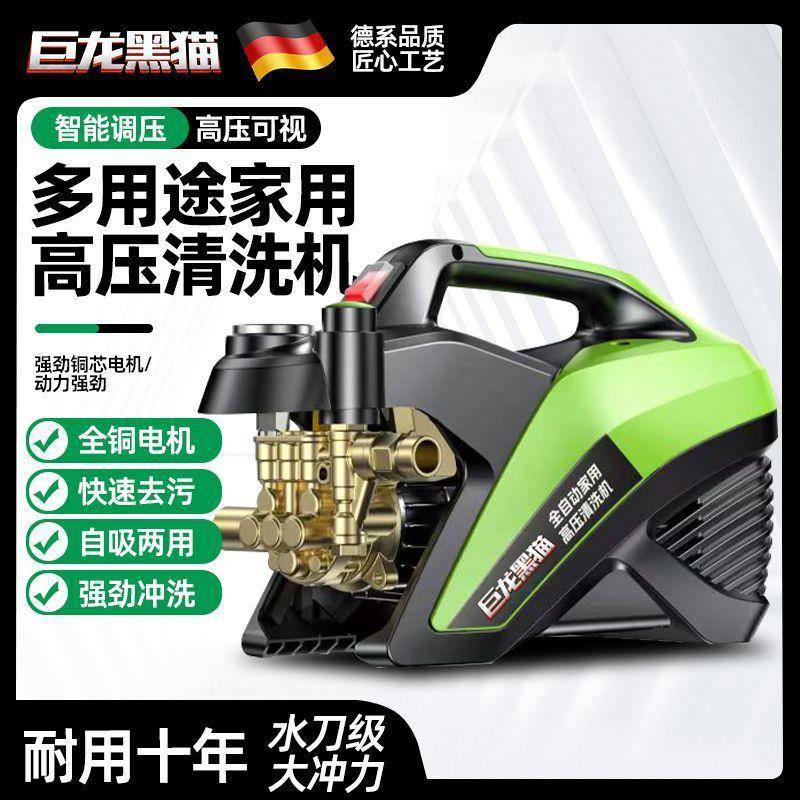 巨龙黑猫超QXN高压洗洗车机清洗机20V家大功率全自用动可调压力车