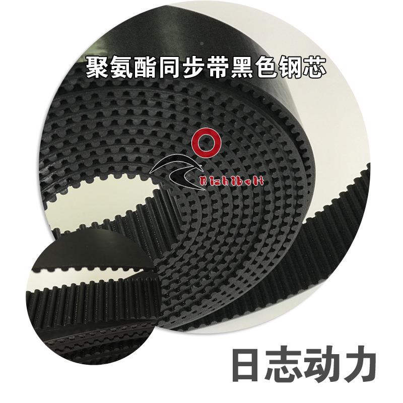 聚氨酯同步带带黑芯钢环BHY成色品开口无缝