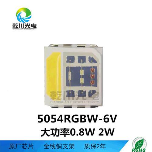 5050rgbw高压00四合一贴片大功率5054R5050RGBWGBW5高压6V954V2WW