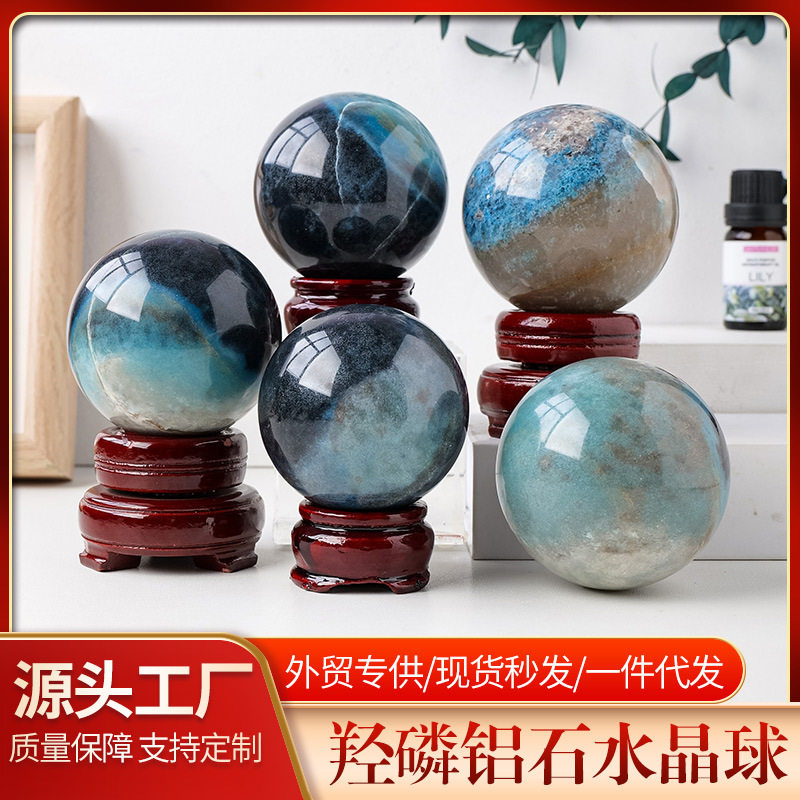 天然羟磷铝石水晶球 原石打磨观赏石风水能量球家居桌面装饰摆件