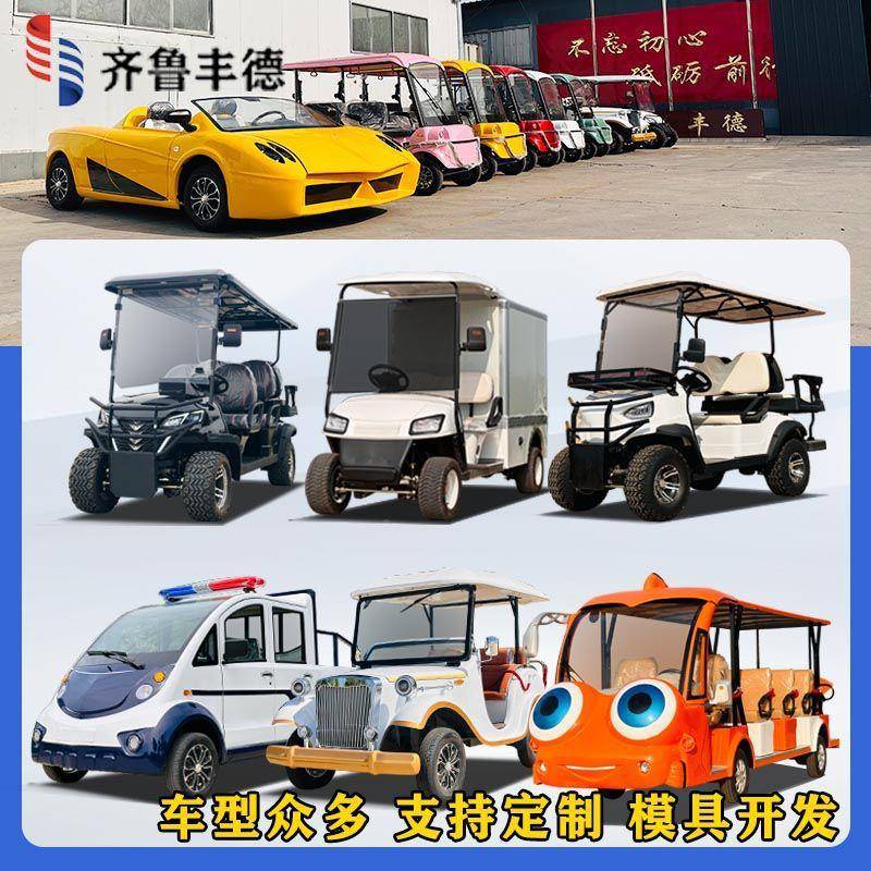 头工厂复古看电动FD008老爷待源车四轮铁壳11座景区观光车楼盘房