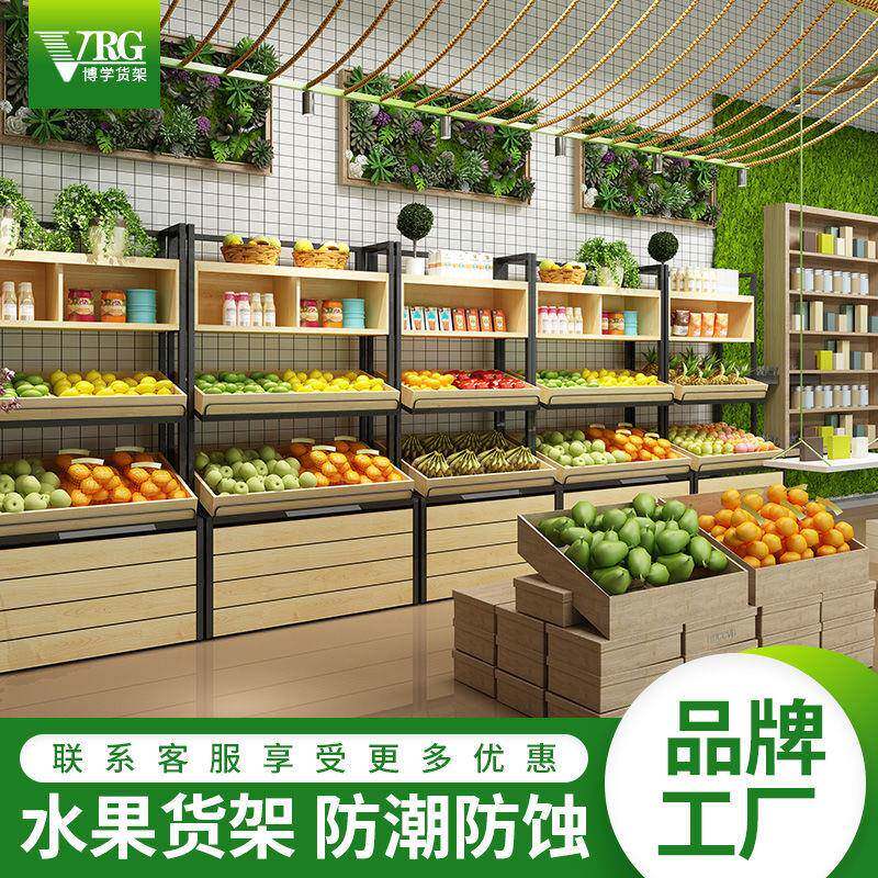 超水果蔬货587架展示架多功能水果架钢木市菜架子水果店多层展示