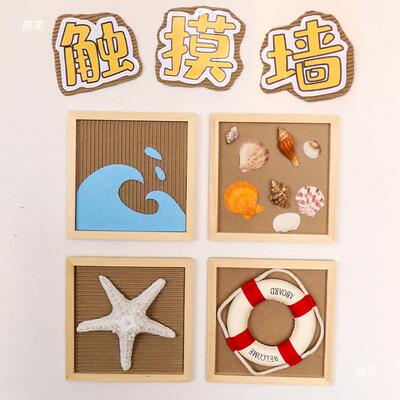 幼儿园感统触UGW摸墙面互动环成品然主题创走自廊环创装饰材料