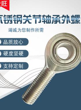 新款3耐腐蚀SS62630/KSSAL30TT/K杆端不锈钢关节轴A承外螺纹04材