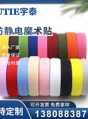 电子品绑捆防魔术贴扎带耐高温静MKU电魔产术贴