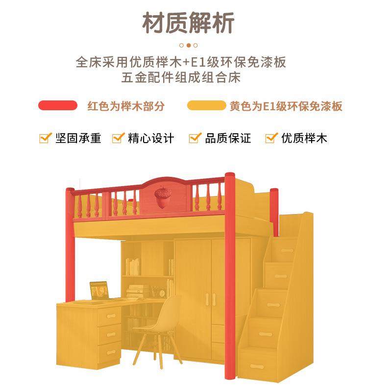 L*上床合下书桌床儿床双层床床小XS07新款户型高低铺上下童一体多