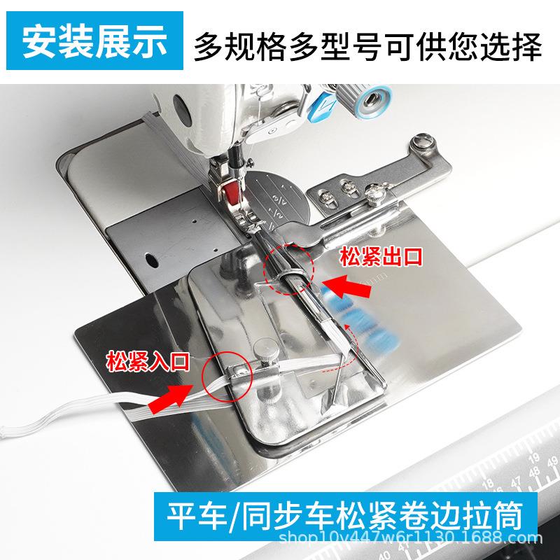 3100手工制新笠款床紧卷边器橡筋拉筒同步作车平车通用包边松器龙
