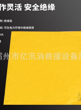 带电业树高低压绝缘800*1000EWB电杆作爬遮蔽毯电工绝毯缘布盖布