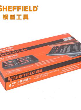 钢头盾工4件套7卡簧钳组寸合弯卡簧钳具曲口内卡外卡簧钳S025030