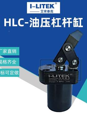 艾来C泰克-ILITEK油压转角缸HS-25/23/40/50/63-SR/L-90机床ATL油