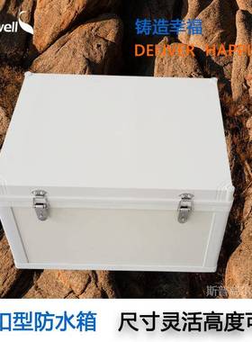 塑料配电箱基业装箱户外防IP6水6塑料电控箱工程300*200*家用明搭