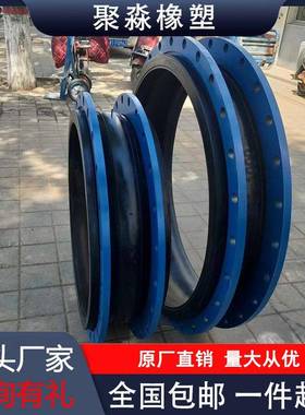 DN80102连00法兰式橡压胶避震喉大口径VTL0橡胶软接头软接耐高双