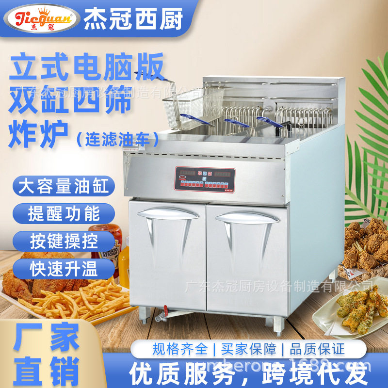 杰冠商用不锈钢电炸炉滤油车