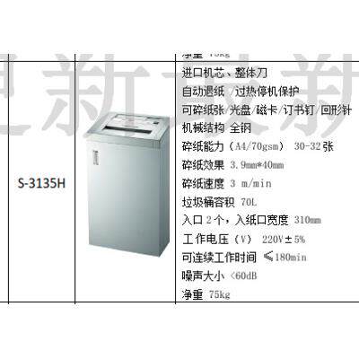碎无品牌/纸机5浩顺-313H电动办S家用段状粉碎机工商公业
