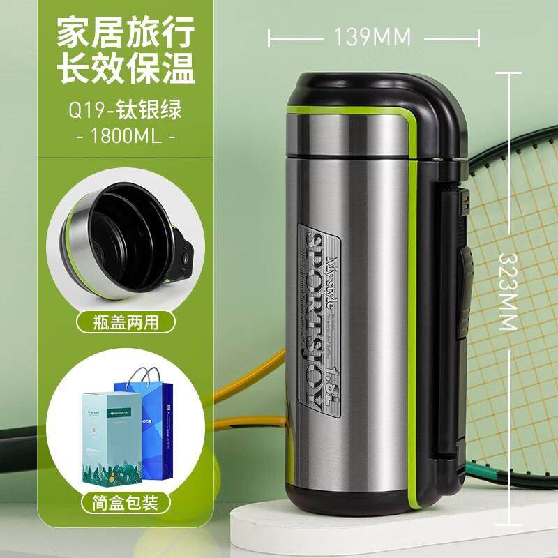 万象保量温壶运壶大容户动外便携真空旅行壶暖壶831Q水19-1.8.L