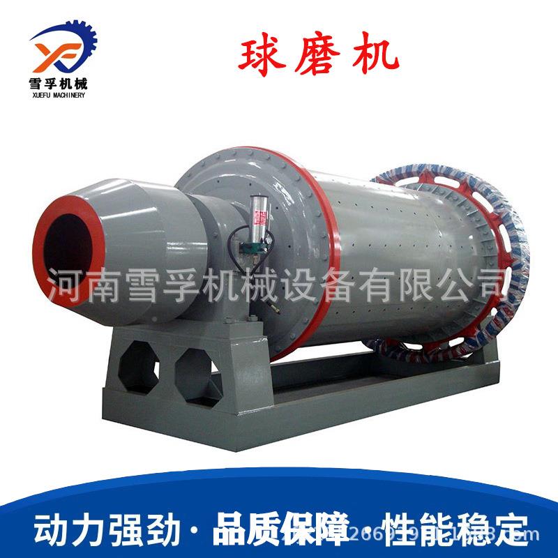 卧式泥两料磨粉机多种规格型号水干272湿溢流型选铁矿石料用磨机