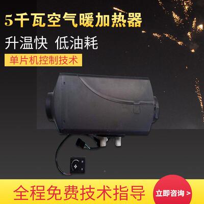 出口型燃3805kw驻加热器燃24v油加热器车燃油空气暖静音型油柴暖