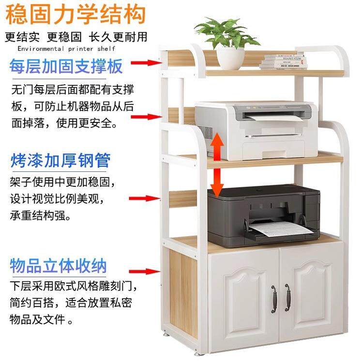 式打印机架公室置物架储物架办复多印机AZS桌落地层收纳架欧带门