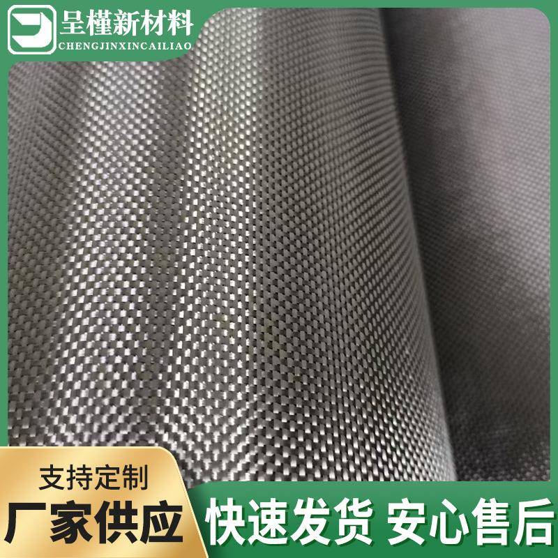 884碳维二级碳布筑结构加固房屋桥梁布楼板加纤固补强多建轴向织