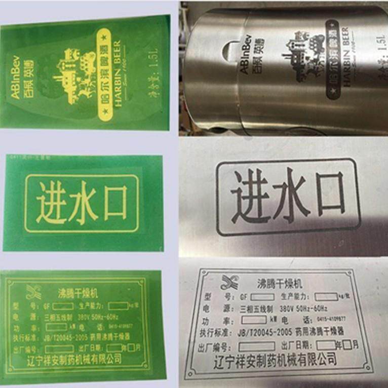 电腐蚀打标机电化学化金300W属铭牌蚀机不锈钢厨具打标机电腐学打