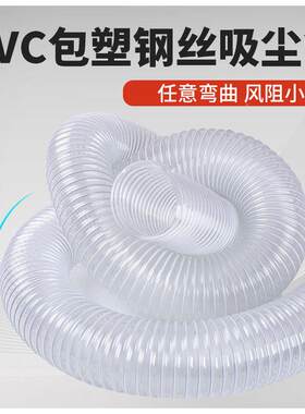 pvc透钢丝软管木工雕刻30mm~300机尘吸尘管明缩通风伸软管工业吸