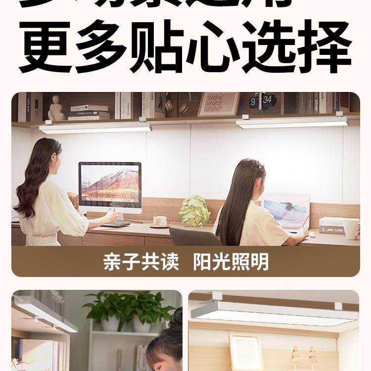 护眼壁挂童式台灯学习学生全光灯谱儿条书桌夹式711长吸顶大路灯,家装灯饰光源,阅读台灯(护眼灯/写字灯),淘宝优惠券,粉丝福利购,淘宝优惠卷
