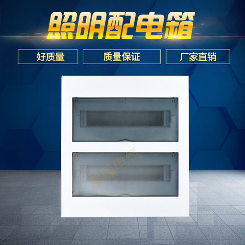 泉源电气QYE强电布线箱30位PZ30照明端箱回路箱家装开关箱标准型