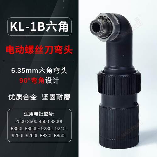 奇力速电通/用弯S911头90度弯头批KL-2D圆头1500LKL-1B六角头2500