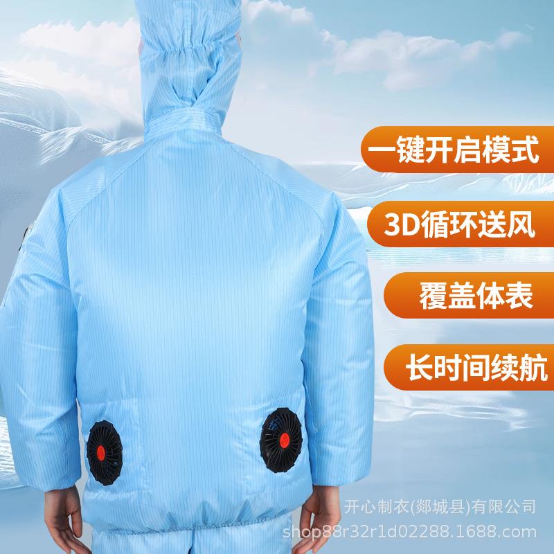 分体静带帽无尘气服带风防扇无电62703尘服透可用于室内室外