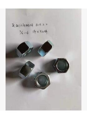 5级美制角螺母ANS.IB1六-8.2DDS2三价蓝白锌3/416