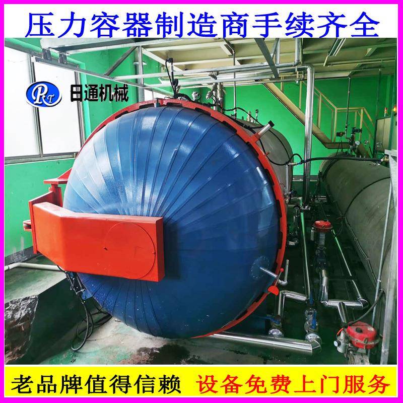 橡电蒸汽炉报电蒸汽硫RTA-1200化自罐全动胶硫化罐价