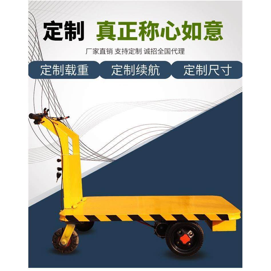四福州电动四车轮平板运输车电动搬动运车工厂拉货车牵860引车电