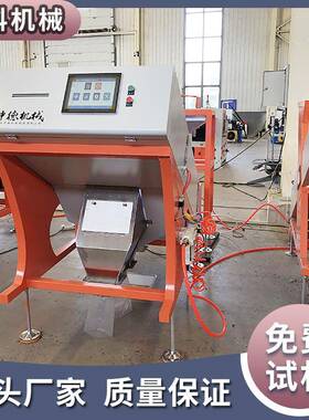 属德科工业智食能色ZJN选机金璃粮塑料颜色筛选玻设备