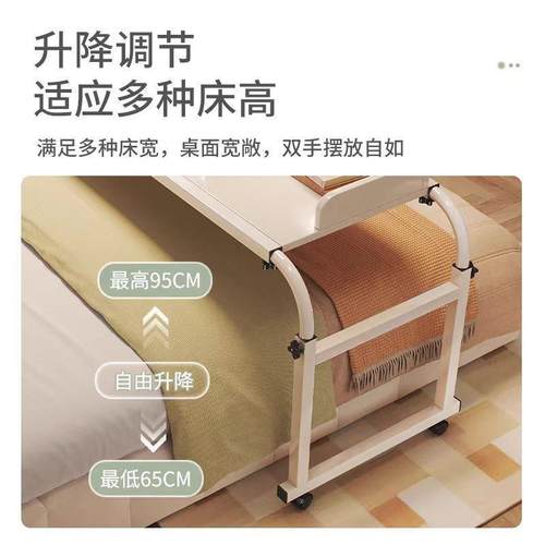 床桌可移动跨上床桌床边书桌电脑家桌桌学习桌用懒人桌REP可升降