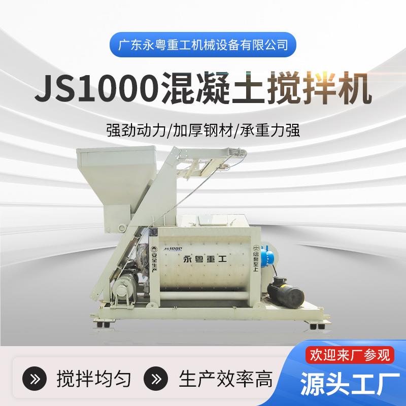 JS100BTK0制搅机动混凝土搅拌站免基础移搅拌强站工程商混站拌设