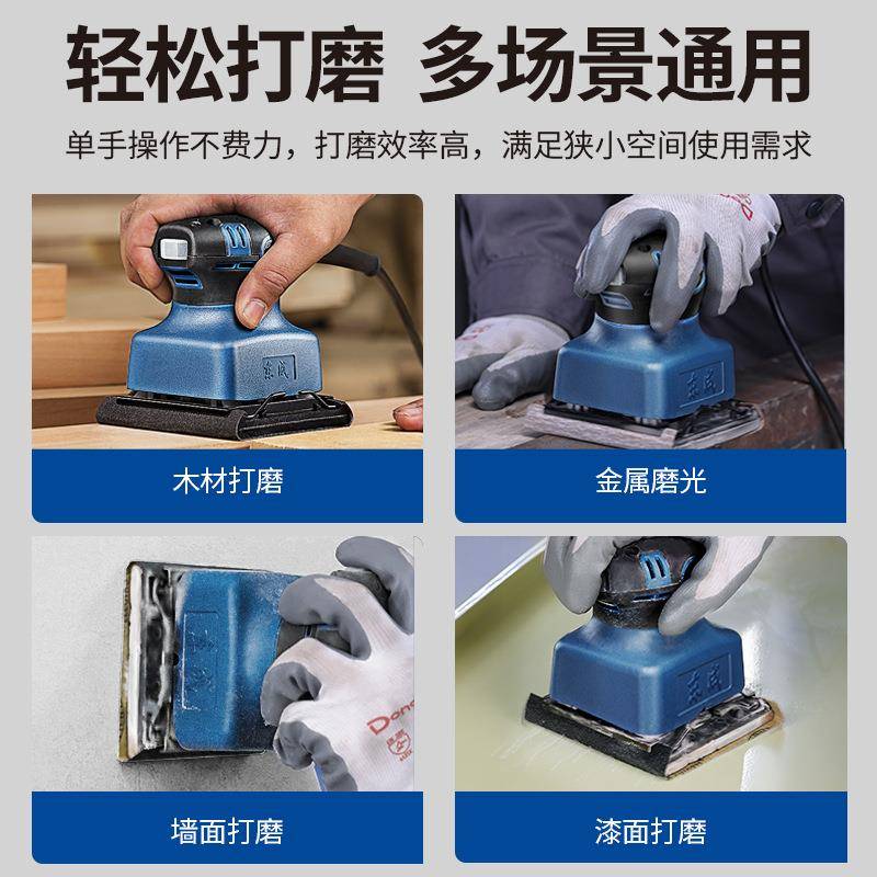 平漆板砂光机砂纸打磨942墙油机木工抛光面批土东城电动磨光机