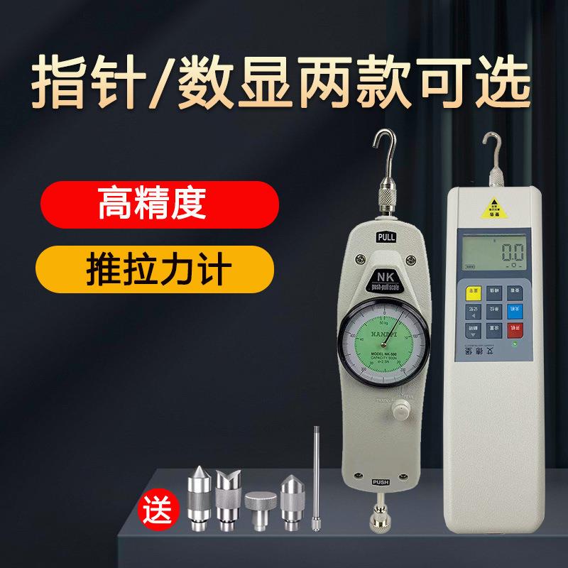 艾堡HP500指推测拉力电子公斤牛顿试NK500（验机拉拔力计数字德拉