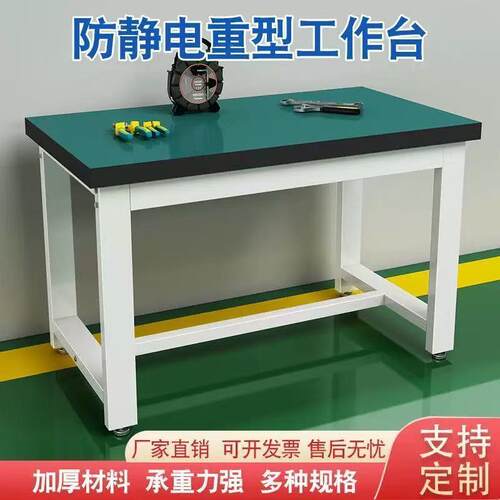 加厚重型工作台防静电工作具台钳工车间UXR工厂作台实验操打工桌