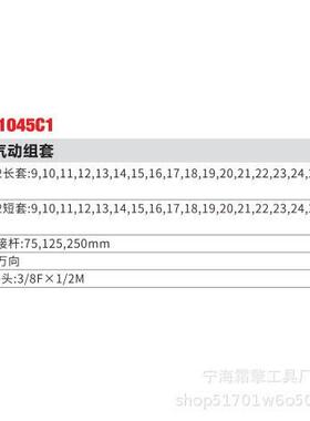 45pc1风/2万向3/8*1/2M转头接头气动炮套筒KIR加厚汽修机F修组合
