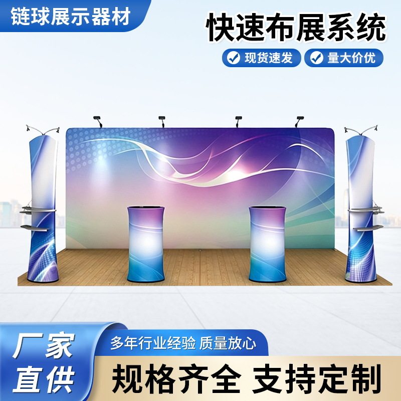 厂家批发快展展架铝合金展示架活动背景拉网展架广告屏风快速布展