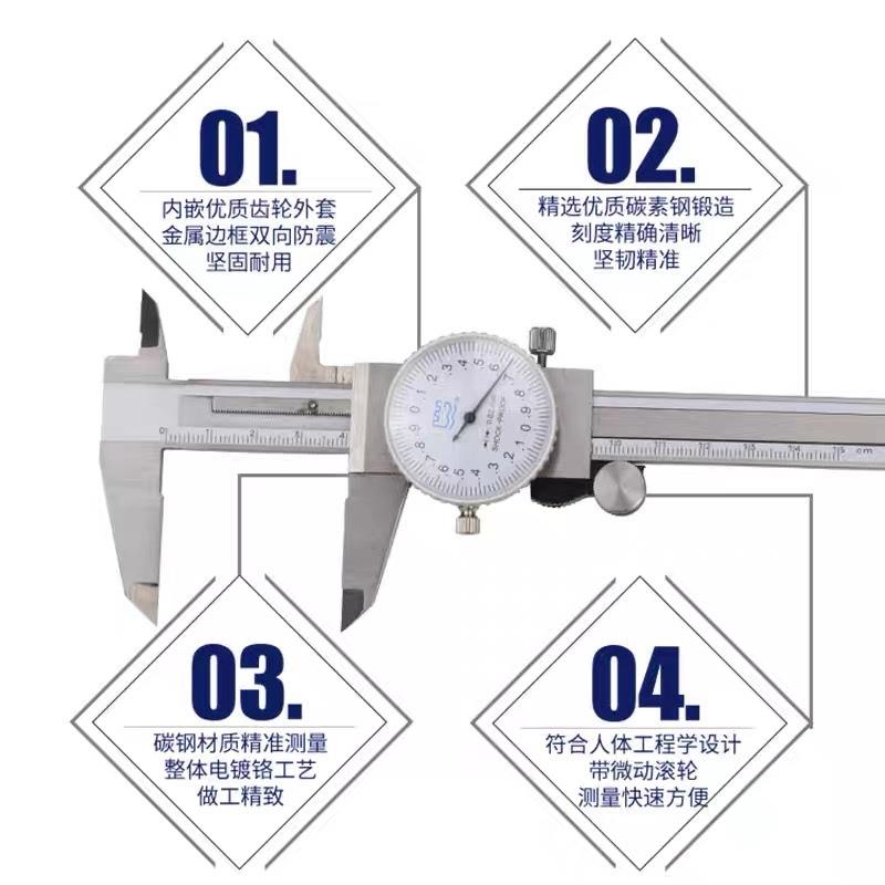 长WLY城精工游标卡尺高精表度带表油标带-表盘尺卡标戴0-150游300